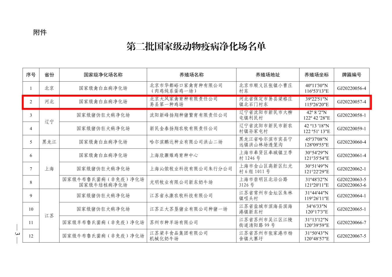 图片 2.jpg
