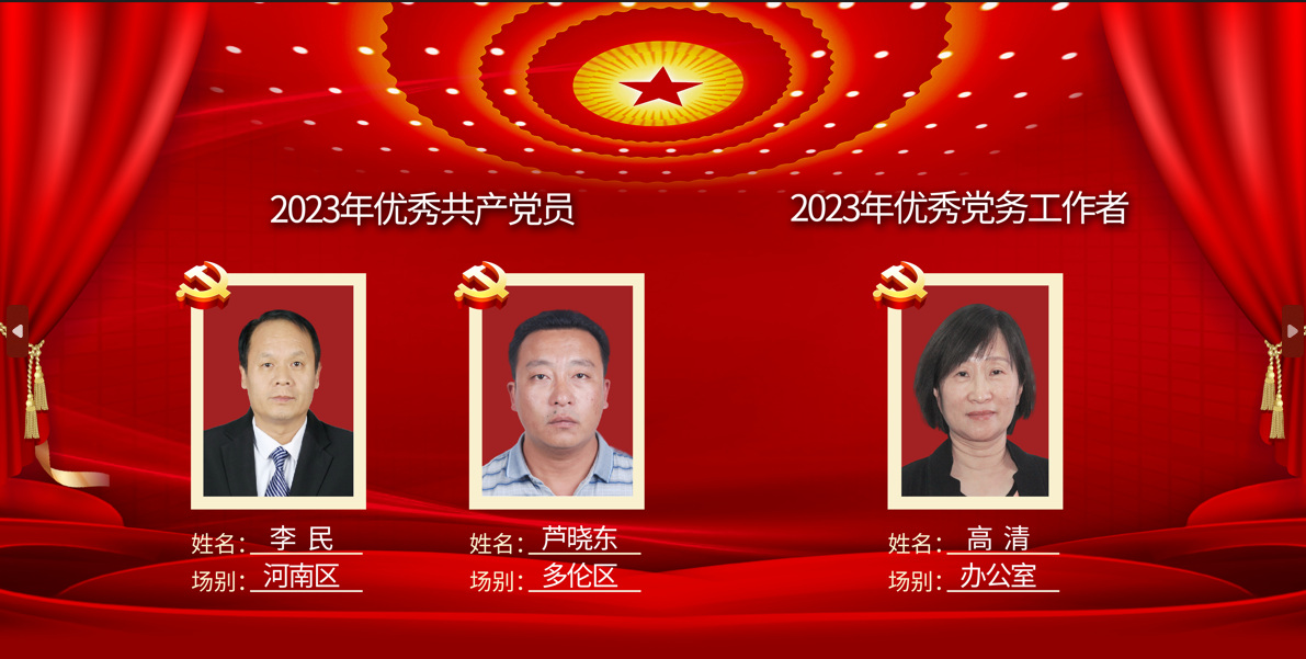 1713935654441460.png 优良党员-幼.png