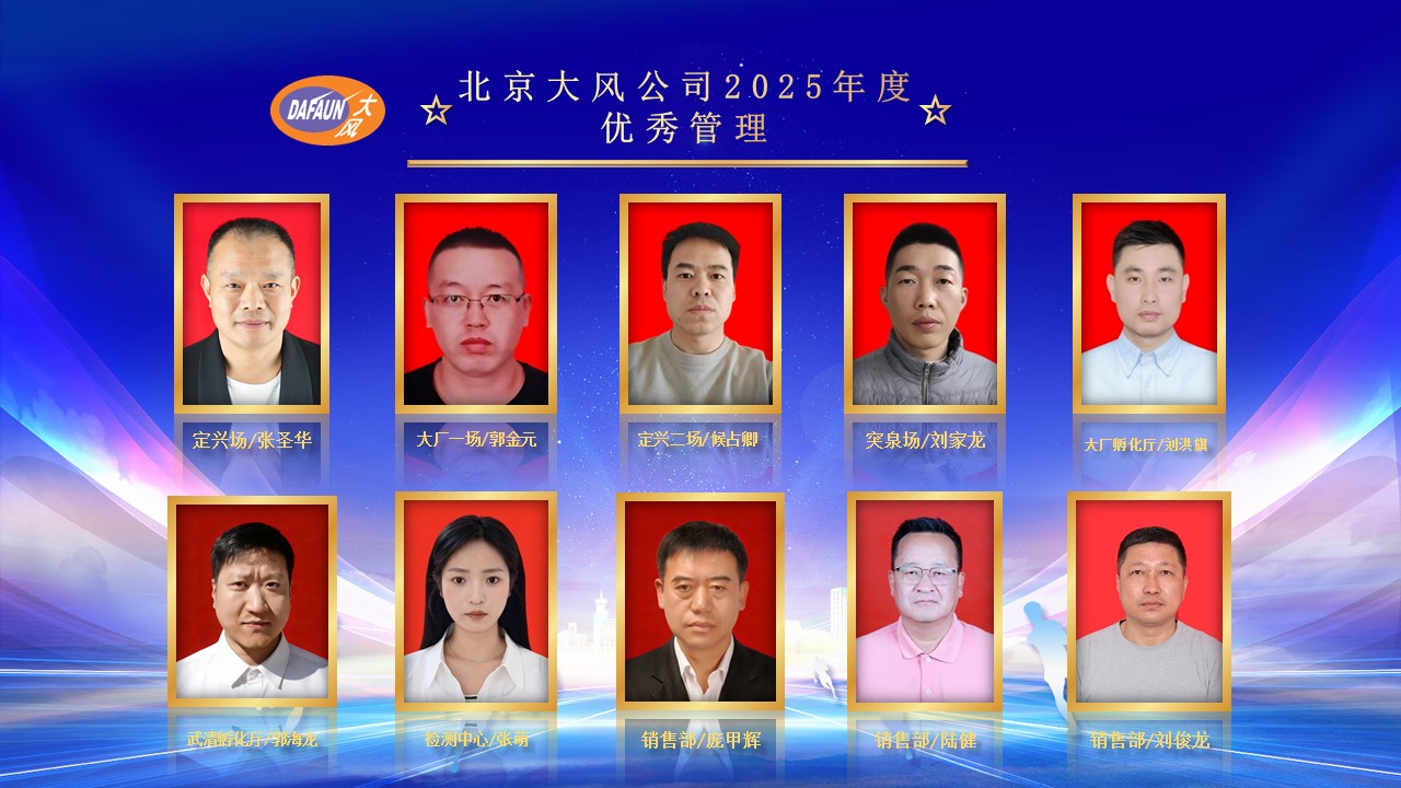 1776148625451249.jpg 北京PP电子模拟器赞美大会-优良治理.jpg
